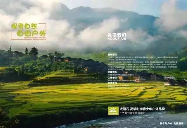 新柜开幕 | 青少年时尚户外品牌“太阳石”强势入驻临朐中百，点亮青春新风尚